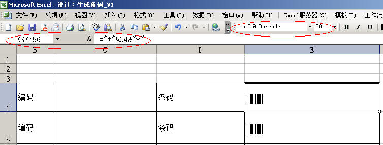 条形码(BarCode)在勤哲Excel服务器中的应用