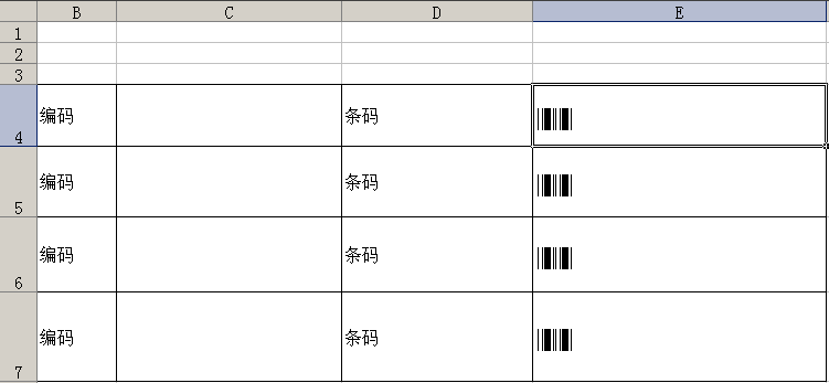 条形码(BarCode)在勤哲Excel服务器中的应用
