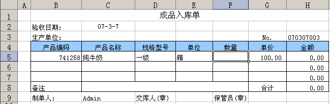 条形码(BarCode)在勤哲Excel服务器中的应用