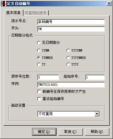 条形码(BarCode)在勤哲Excel服务器中的应用